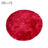 ラグ カーペット 円形ラグ | PlusNao | 詳細画像11