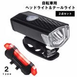 自転車用ライト ヘッドライト フロントライト | PlusNao | 詳細画像1