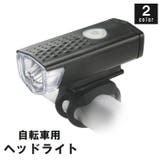 自転車用ライト 自転車ライト ヘッドライト | PlusNao | 詳細画像1