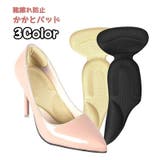靴ずれ防止パッド 一体型 踵 | PlusNao | 詳細画像1