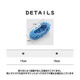 モップ付きルームシューズ 同色2個セット モップスリッパ | PlusNao | 詳細画像17