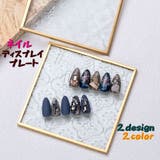 ネイルディスプレイプレート ネイルアート用品 ジェルネイル | PlusNao | 詳細画像1