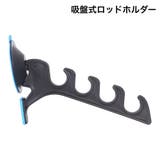 ロッドホルダー ロッドスタンド 釣り竿スタンド | PlusNao | 詳細画像1 