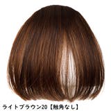 ポイントウィッグ 前髪ウィッグ 部分ウィッグ | PlusNao | 詳細画像12
