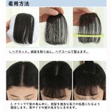 ポイントウィッグ 前髪ウィッグ 部分ウィッグ | PlusNao | 詳細画像14