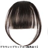ポイントウィッグ 前髪ウィッグ 部分ウィッグ | PlusNao | 詳細画像7