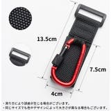 マルチフック 荷物掛け カラビナ | PlusNao | 詳細画像17 
