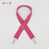 ショルダーストラップ バッグストラップ ショルダーベルト太め | PlusNao | 詳細画像4 