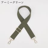 ショルダーストラップ バッグストラップ ショルダーベルト太め | PlusNao | 詳細画像5 