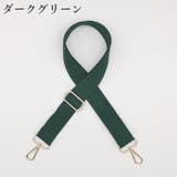 ショルダーストラップ バッグストラップ ショルダーベルト太め | PlusNao | 詳細画像7 