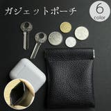 ガジェットポーチ ガジェットケース 収納ポーチ | PlusNao | 詳細画像1