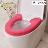 便座カバー トイレカバー U型 | PlusNao | 詳細画像10