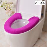 便座カバー トイレカバー U型 | PlusNao | 詳細画像12