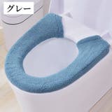 便座カバー トイレカバー U型 | PlusNao | 詳細画像14