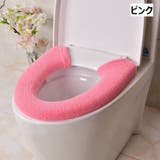 便座カバー トイレカバー U型 | PlusNao | 詳細画像2