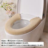 便座カバー トイレカバー U型 | PlusNao | 詳細画像20