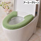 便座カバー トイレカバー U型 | PlusNao | 詳細画像6