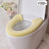 便座カバー トイレカバー U型 | PlusNao | 詳細画像8