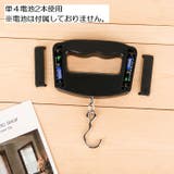 吊りはかり トラベル電子スケール デジタルスケール | PlusNao | 詳細画像5 