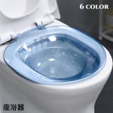 座浴器 おしり洗浄用 お尻洗い | PlusNao | 詳細画像1