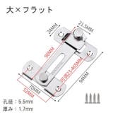補助錠 内鍵 ドアロック | PlusNao | 詳細画像8