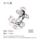 補助錠 内鍵 ドアロック | PlusNao | 詳細画像9