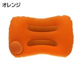 エアーピロー 空気枕 クッション | PlusNao | 詳細画像14