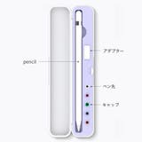 Apple Pencilケース 保護ケース | PlusNao | 詳細画像7