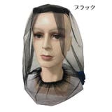 虫除けネット ヘッドネット 蚊帳 | PlusNao | 詳細画像7