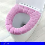便座カバー トイレカバー O型 | PlusNao | 詳細画像6