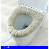 便座カバー トイレカバー O型 | PlusNao | 詳細画像7