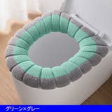 便座カバー トイレカバー O型 | PlusNao | 詳細画像8