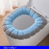 便座カバー トイレカバー O型 | PlusNao | 詳細画像9