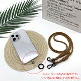 スマホショルダーストラップ スマホストラップ 丸紐 | PlusNao | 詳細画像5