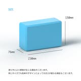 ヨガブロック 単品 ピラティス | PlusNao | 詳細画像10