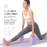ヨガブロック 単品 ピラティス | PlusNao | 詳細画像3