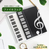 ファイルブック ファイルホルダー 楽譜入れ | PlusNao | 詳細画像1