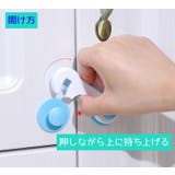 チャイルドロック 同色6個セット 戸口ロック | PlusNao | 詳細画像9 