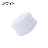 リストバンド 洗顔用 2個セット | PlusNao | 詳細画像7 