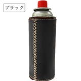 ガスボンベカバー ガス缶カバー カセットガスカバー | PlusNao | 詳細画像5