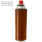 ガスボンベカバー ガス缶カバー カセットガスカバー | PlusNao | 詳細画像6