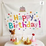 タペストリー ハッピーバースデー お誕生日 | PlusNao | 詳細画像3