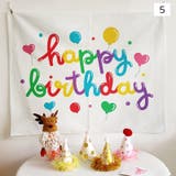 タペストリー ハッピーバースデー お誕生日 | PlusNao | 詳細画像5