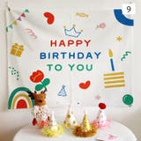 タペストリー ハッピーバースデー お誕生日 | PlusNao | 詳細画像9