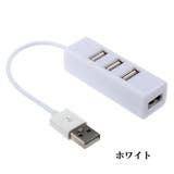 USBハブ 4ポート USB2 | PlusNao | 詳細画像9 
