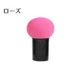 スポンジ パフ 持ち手付き | PlusNao | 詳細画像9