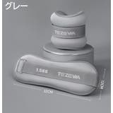 リストウェイト アンクルウェイト 2個セット | PlusNao | 詳細画像9