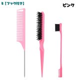 スタイリングコーム 3本セット レディース | PlusNao | 詳細画像14 