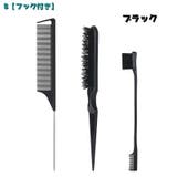 スタイリングコーム 3本セット レディース | PlusNao | 詳細画像15 