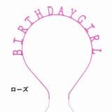 カチューシャ キッズ 女の子 | PlusNao | 詳細画像16